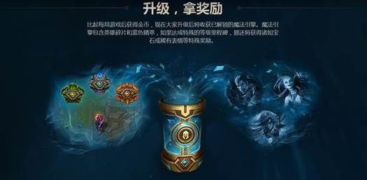 英雄联盟首胜怎么计算？虚荣新手五级奖励