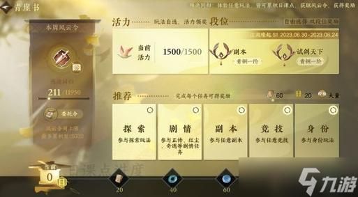 逆水寒第一天怎么提战力？寻仙新手怎么弄战力