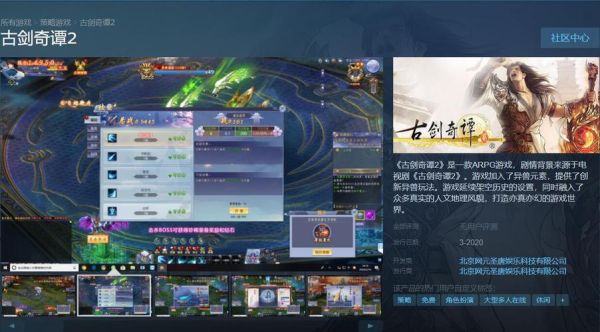 古剑奇谭国服跟国际服的区别？妖玉奇谭2新手礼包