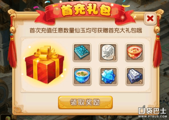 天书奇谈进入推荐服务区有什么奖励？妖玉奇谭2新手礼包兑换码