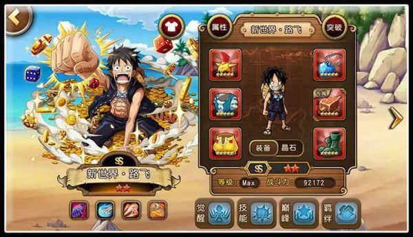 航海王启航新世界路飞vs路飞太郎？启航 新手 草帽团