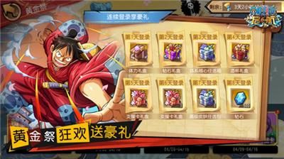 航海王启航新世界路飞vs路飞太郎？启航 新手 草帽团