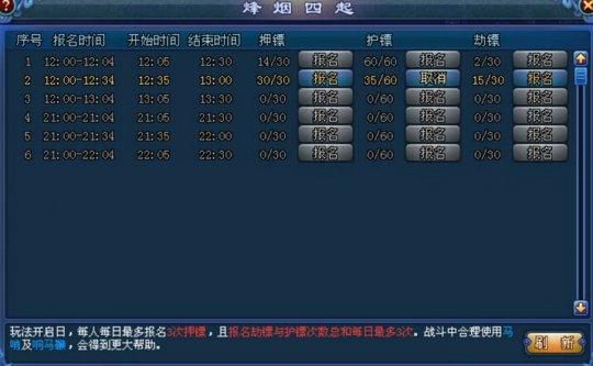 倩女幽魂押镖最快路线？倩女新手押镖