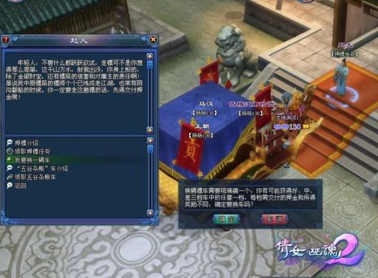 倩女幽魂押镖最快路线？倩女新手押镖