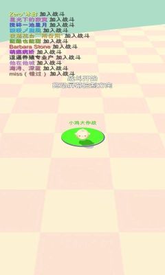 小鸡大作战怎么玩？圈地大作战新手规则制约详解