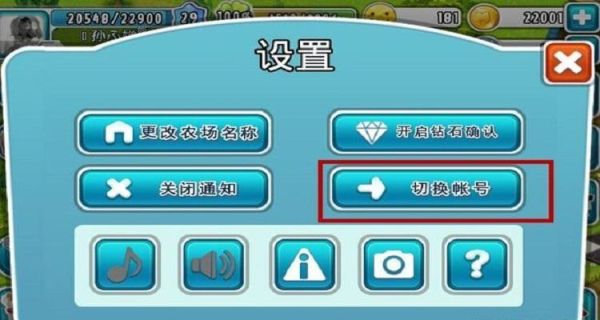 全民农场客户端版本低怎样升级？全民农场新手步骤