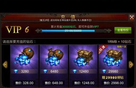 全民奇迹2钻石怎么使用划算？全民奇迹新手玩