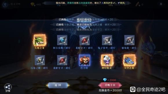 全民奇迹2钻石怎么使用划算？全民奇迹新手玩