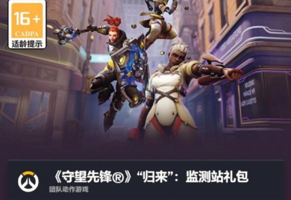 守望先锋2群雄礼包如何使用？三国之群雄斩新手礼包