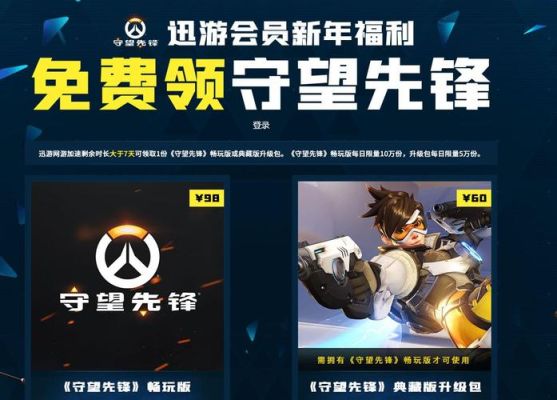 守望先锋2群雄礼包如何使用？三国之群雄斩新手礼包