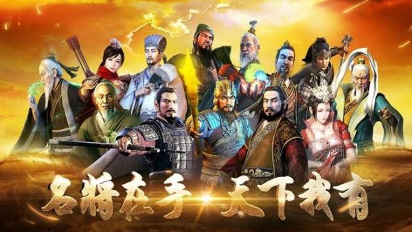 三国演义群雄武将排名？三国之群雄斩新手指南
