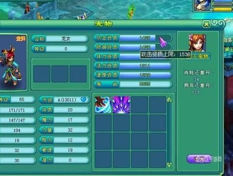 神武如何（怎么）打书技巧，位置论？神武2手游新手bb