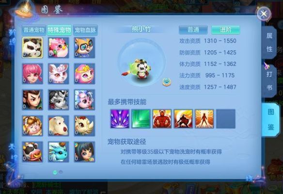 神武4手游新手门派推荐？神武新手宝宝好