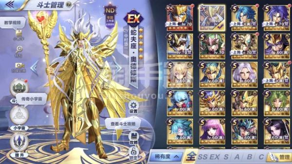 游戏\圣斗士星矢的秘籍是什么？圣斗士ol新手礼包