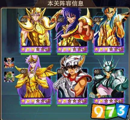 圣斗士星矢阵容搭配2020新手？圣斗士新手攻略