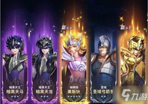 圣斗士星矢阵容搭配2020新手？圣斗士新手攻略
