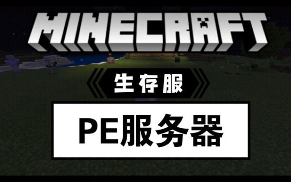 我的世界服务器新手装备怎么做？世界末日生存新手