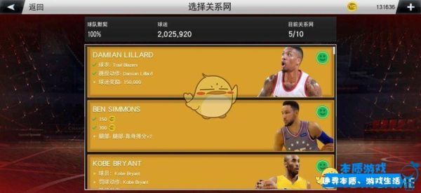 NBA2K20新手教学模式详解？手机nba2k新手攻略