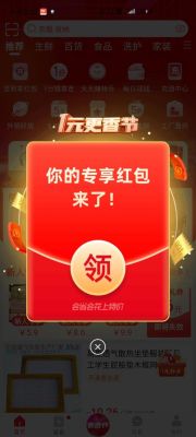 新注册的淘宝怎么领签到红包？手机淘宝新手红包