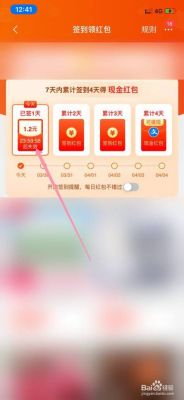 淘宝好价红包怎么用？手机淘宝新手红包怎么用