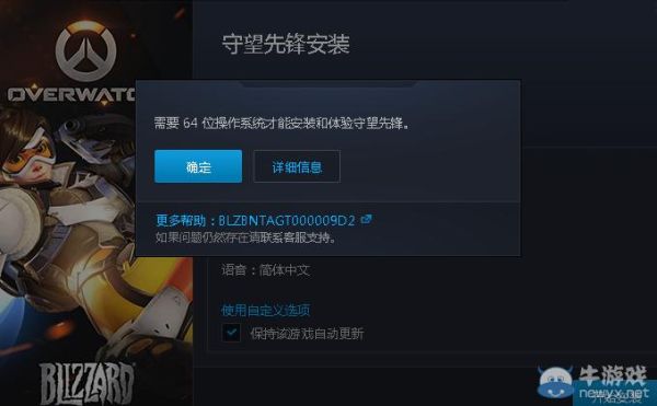 守望先锋新手任务做着做着就卡死怎么办？守望先锋新手打不到人
