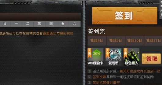 王者荣耀新手怎么签到？穿越火线手游新手签到
