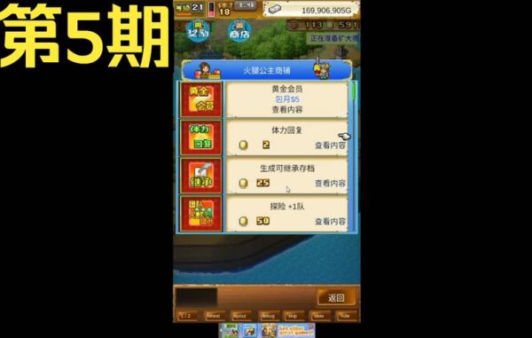大海贼探险物语攻略？大海贼探险物语新手