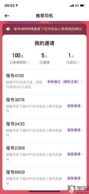 花小猪车主新人奖励怎么领？王者荣耀微信新手奖励