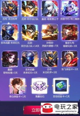花小猪车主新人奖励怎么领？王者荣耀微信新手奖励