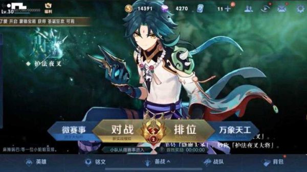 新手玩原神选哪个英雄更好？王者荣耀新手战士选择
