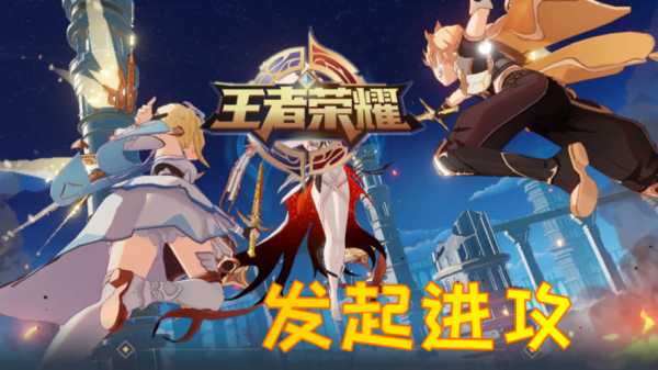 新手玩原神选哪个英雄更好？王者荣耀新手战士选择