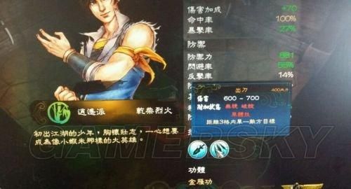 侠客风云传暗器最强武功？侠客风云传 新手