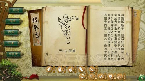 侠客风云传雪地野店四种武功？侠客风云传新手村武功