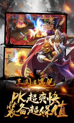 三国逍遥行如来神掌怎么合成？三国逍遥记新手礼包