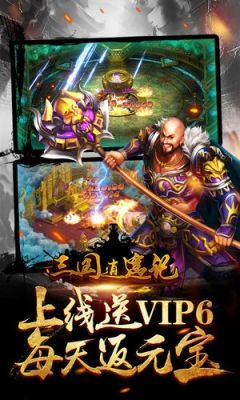 三国逍遥行如来神掌怎么合成？三国逍遥记新手礼包