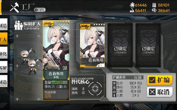 少女前线坍缩液怎么做？少女前线新手建造