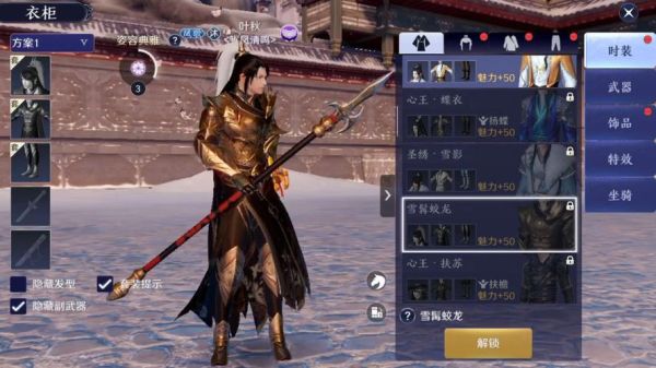 天刀神威可不可以隐藏武器？天刀神威新手
