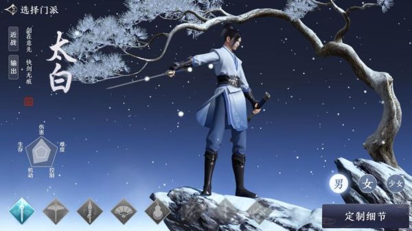 天刀单人玩太白什么身份合适(新人)？天刀太白新手