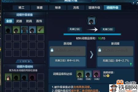 天刀端游攻略？天刀新手升级攻略2017