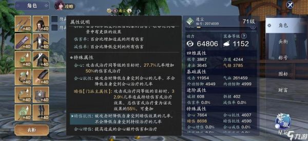 天刀手游真武适合平民吗？天刀真武新手心法