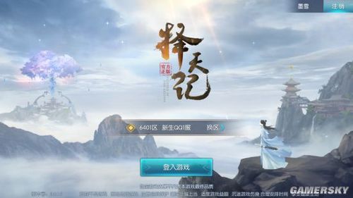 求一本玄幻小说，急！？择天记新手激活码
