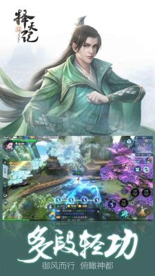求一本玄幻小说，急！？择天记新手激活码