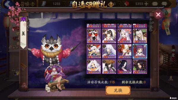 阴阳师sr自选兑换次数怎么弄？阴阳师新手sr