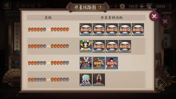 阴阳师新手阵容？阴阳师新手养成攻略