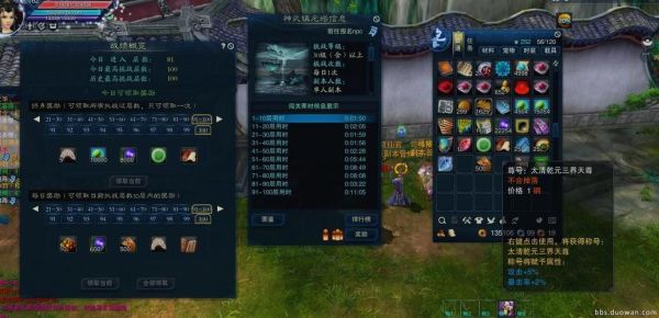诛仙3一般多久就开一个大区多玩？诛仙3新手荣耀礼包