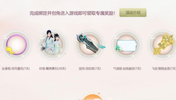 梦幻新诛仙回归礼包条件？诛仙新手荣耀礼包