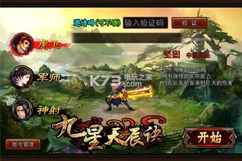 九星天辰诀推倒顺序？最新手游天辰诀
