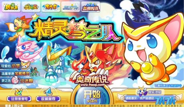 奥奇传说boss塔新手训练营怎么过？奥奇传说2017新手指南