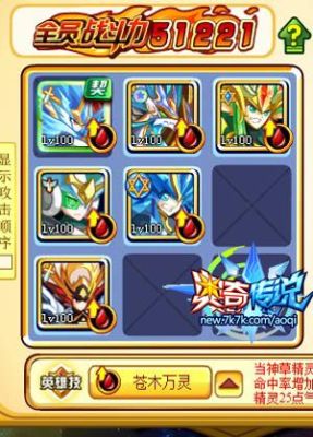 奥奇传说boss塔新手训练营怎么过？奥奇传说2017新手指南