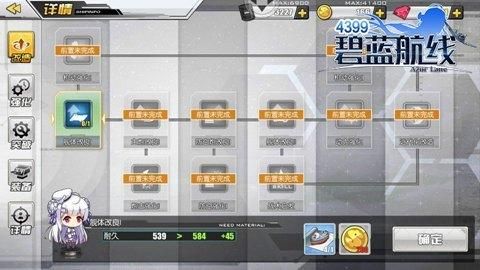 碧蓝航线金色改造图纸怎么获得？碧蓝航线 新手刷图